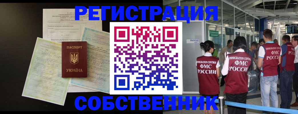 прописка в квартире в Карталах