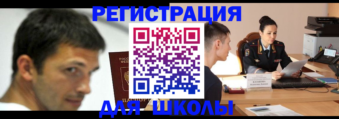 прописка иностранных граждан в Карталах