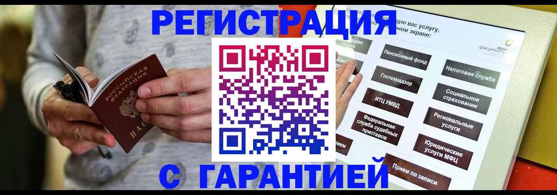 прописка для военкомата в Карталах