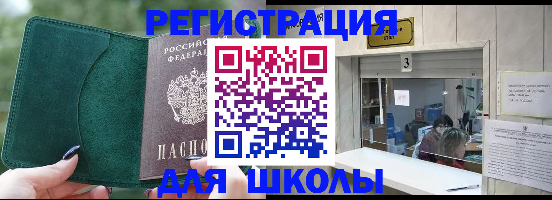 прописка штамп в Карталах